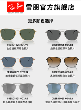 Ray·Ban23新品墨镜0RBR0102S