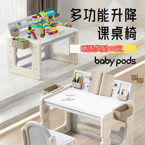 babypods children study table elementary school students desk can lift writing table multifunctional building blocks table for home