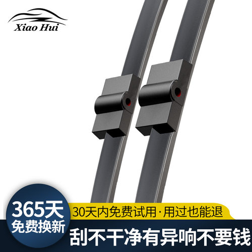 适用福特经典福克斯福睿斯新蒙迪欧锐际翼虎锐界雨刮器原厂原装 - 图0