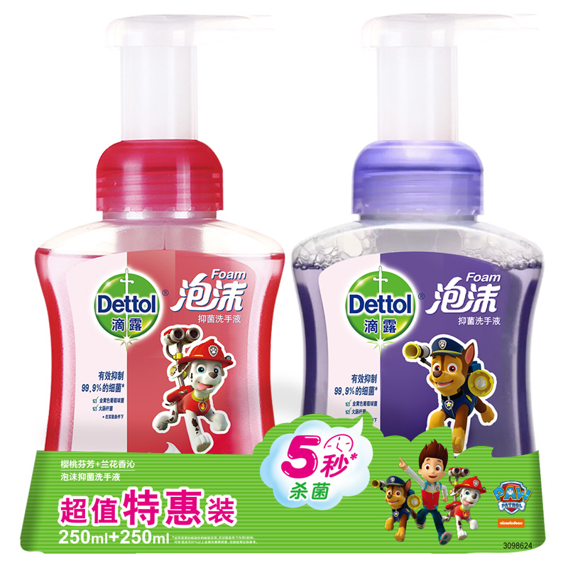 滴露泡沫抑菌洗手液兰花香沁樱桃清香型250ml*3瓶装杀菌消毒滴露