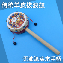 Traditional old fashioned wave without surf drum hand drumbeat and wave drum baby wood can nibble baby and baby infant baby