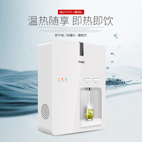 haier water dispenser