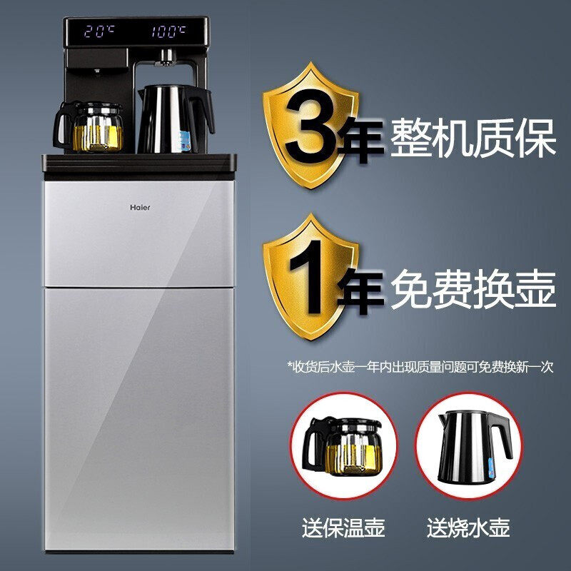 海尔茶吧机家用全自动智能下置水桶 海尔冰点茶吧机/泡茶机