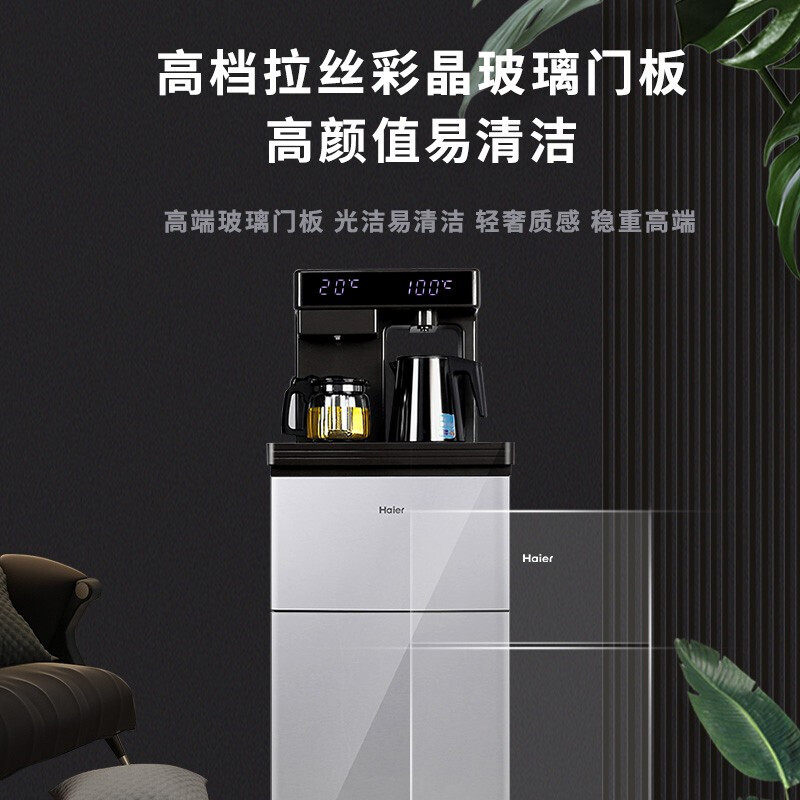 海尔茶吧机家用全自动智能下置水桶 海尔冰点茶吧机/泡茶机