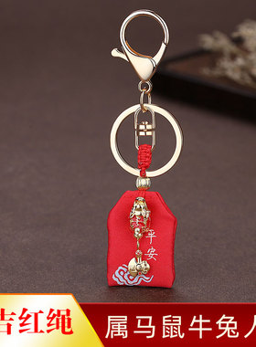祥安阁联吉红绳属相年手绳男女