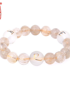 金发晶属蛇巳酉丑男女款手链