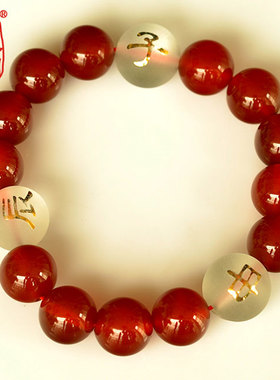 祥安阁红玛瑙属猴鼠龙申子辰手链