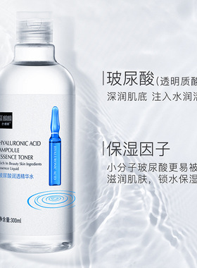 包邮色娜娜玻尿酸烟酰胺精华水