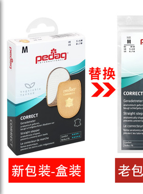 德国进口修正后跟垫脚Pedag外翻