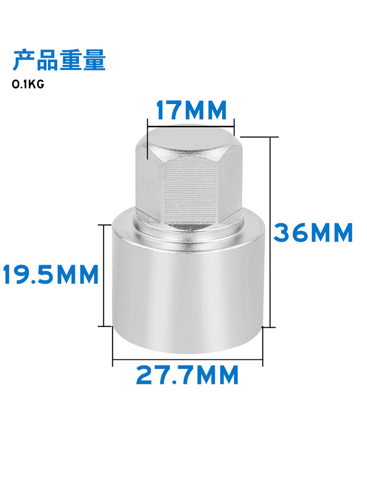 奥迪A4L/A6/A3/A6L/Q3/Q5/Q7A8轮胎防盗螺丝套筒专用拆卸钥匙工具 - 图2