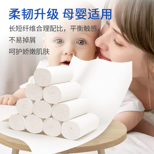 60卷卫生纸巾卷纸家用木浆无芯卷筒纸实惠装商用纸家庭装厕纸10斤 - 图0