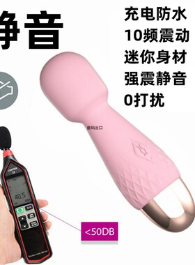 MINI充电小型振动按摩棒静音防水