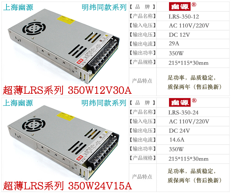 超薄LRS-35MW50 75 100 150 200-350W12-24V明纬直流工控开关电源