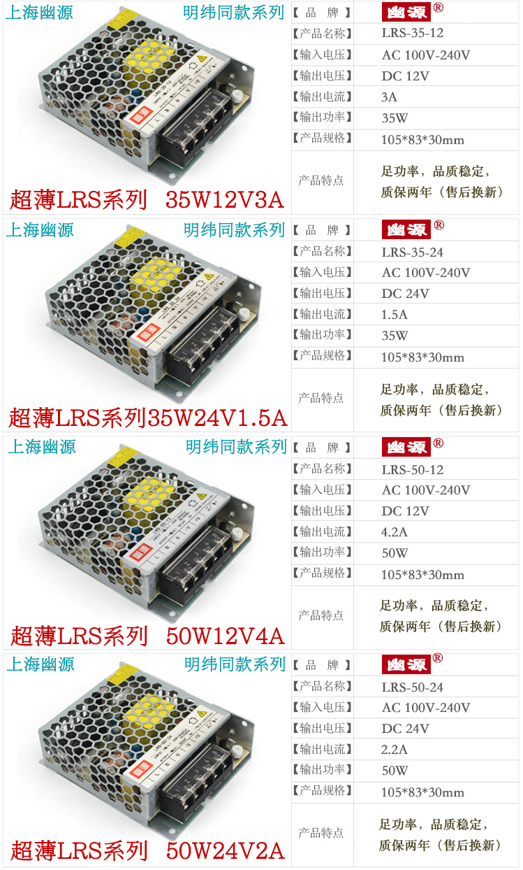 超薄LRS-35MW50 75 100 150 200-350W12-24V明纬直流工控开关电源