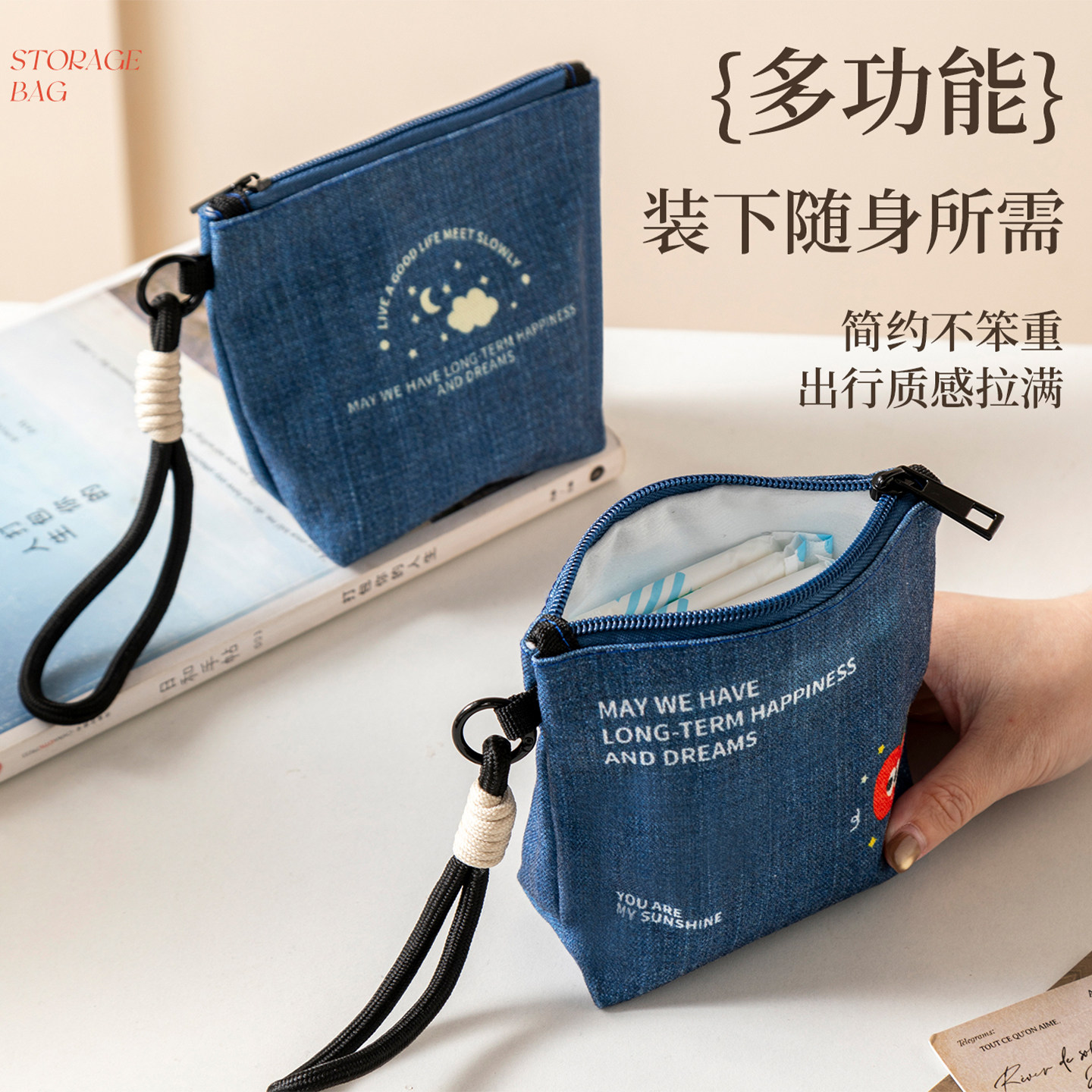 多功能化妆包便携大容量口红卫生巾杂物收纳袋零钱包旅行证件包包,淘宝优惠券,粉丝福利购,淘宝优惠卷