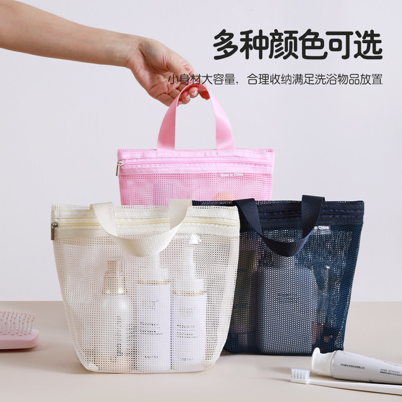 网格便携洗漱包户外手提收纳袋大容量网眼洗浴包运动健身洗澡包,淘宝优惠券,粉丝福利购,淘宝优惠卷