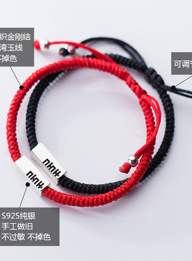 情侣手链红绳礼物手工编织纯银