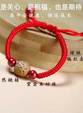 真桃木手链防惊吓男孩儿童朱砂红绳桃核手链婴儿女孩女士编织脚链
