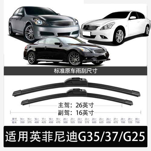 适用英菲尼迪Q50L雨刮器原装qx50/Q70L/QX60/QX30/QX80雨刷器原厂-图1