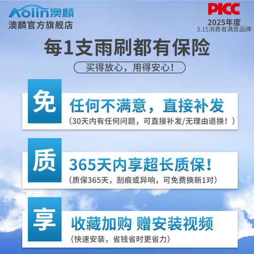 适用雪铁龙凡尔赛C5X雨刮器原装21款无骨静音23年原厂雨刷片胶条 - 图3