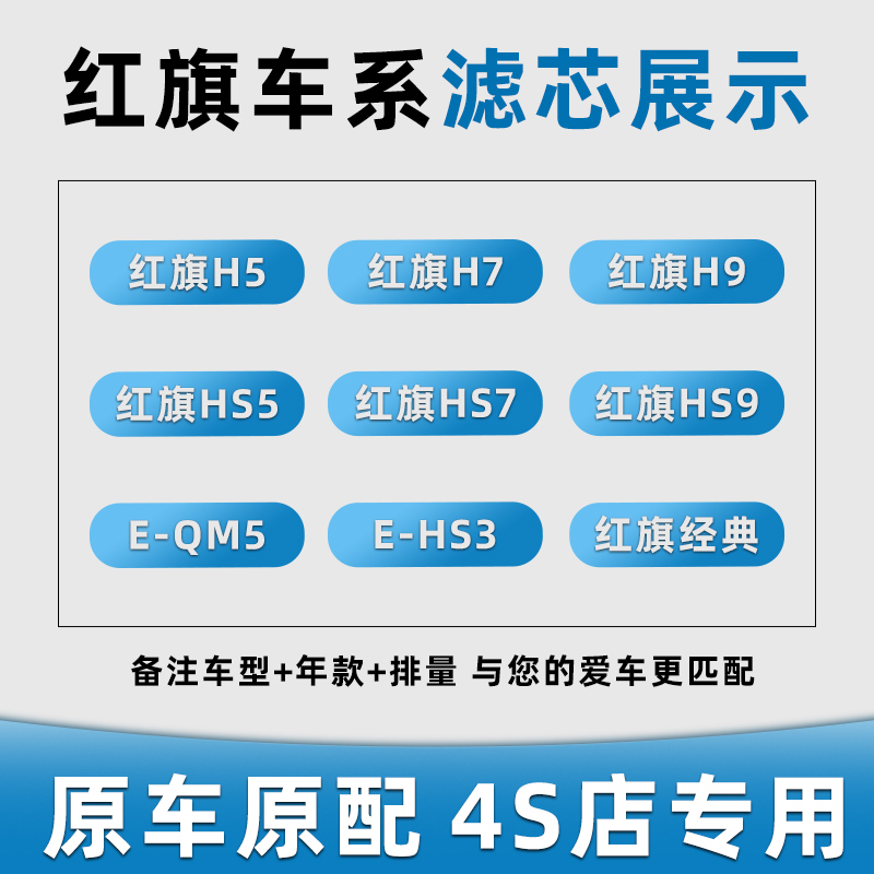 适配红旗H5空调滤芯原装eqm5空气格hs5/hs7/h9/ehs3/h7滤清器原厂