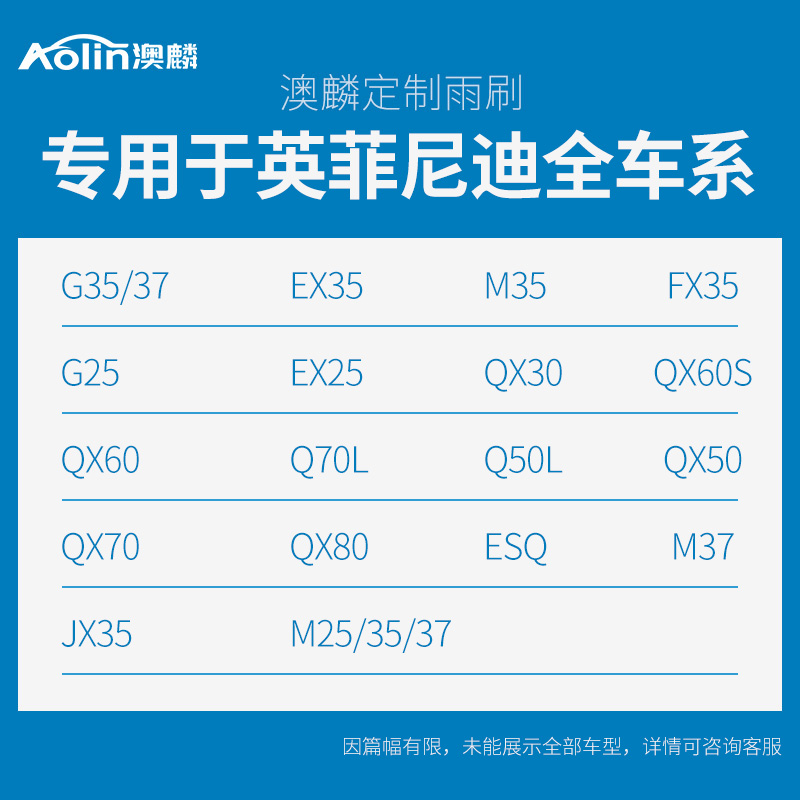 适用英菲尼迪Q50L雨刮器原装qx50/Q70L/QX60/QX30/QX80雨刷器原厂-图0