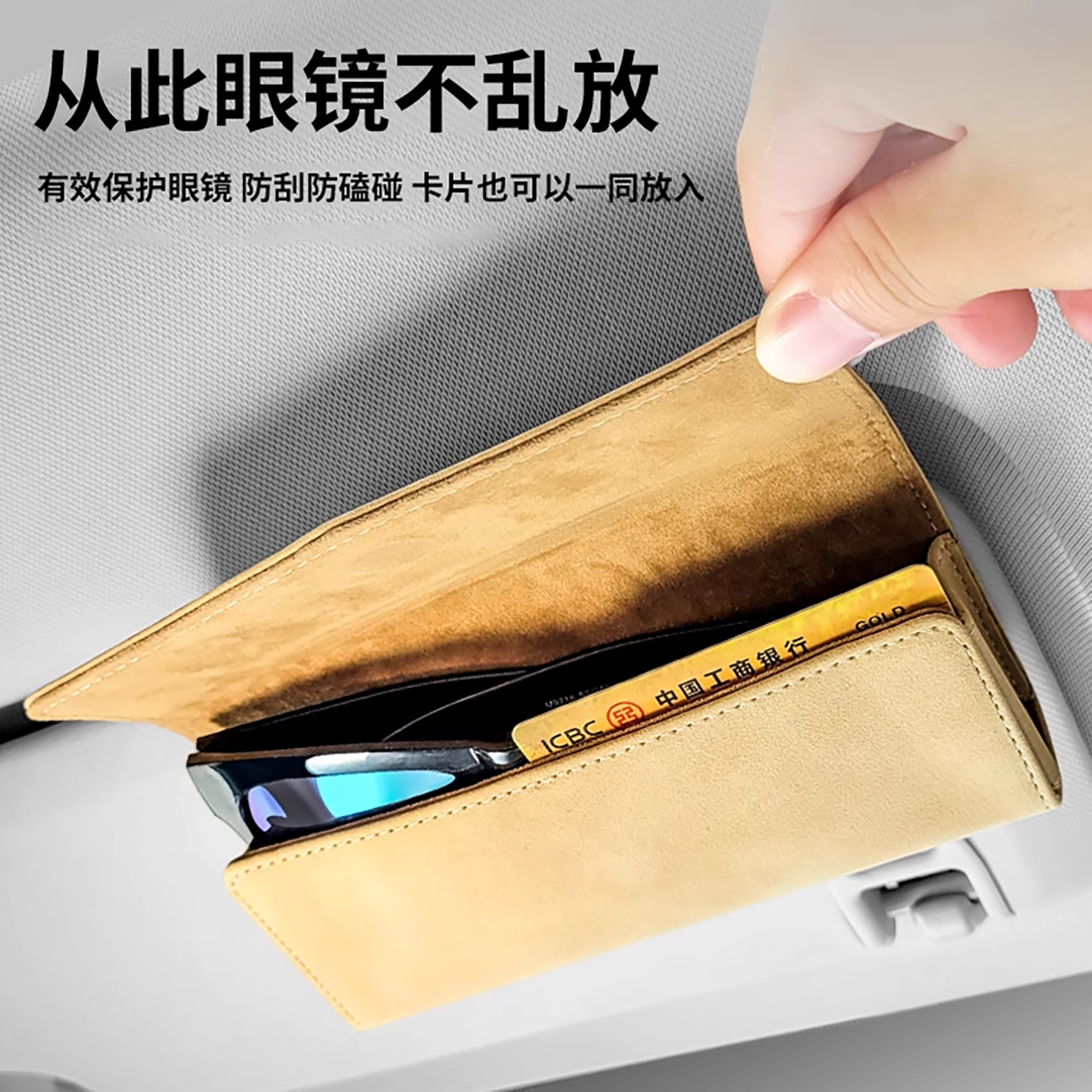 车载眼镜盒汽车用品收纳放太阳眼镜架墨镜夹遮阳板翻毛皮不伤镜片 - 图0