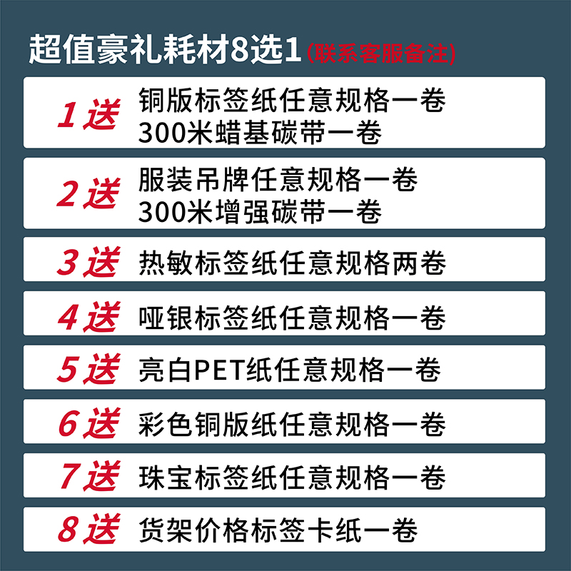 博思得G6000不干胶G3000条码标签电子手机盒标超600点高清打印机 - 图0