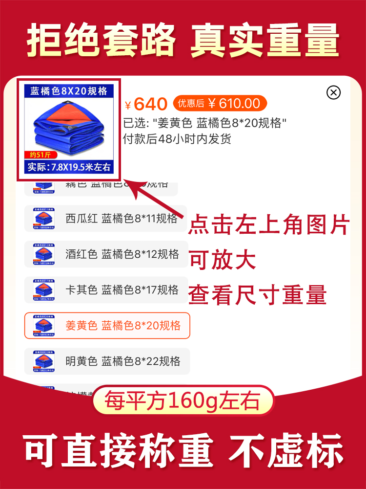 防雨防水布加厚盛德大厂新料防寒挡风耐磨防晒遮阳货车好塑料篷布 - 图0