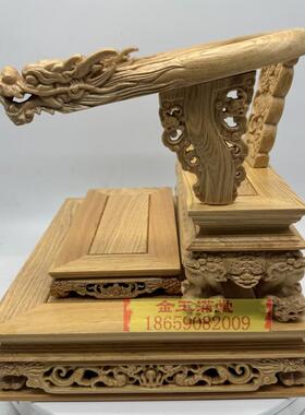 桧木脱椅神像托椅高档神明座椅佛像脱椅宝座木雕龙椅子越桧基座