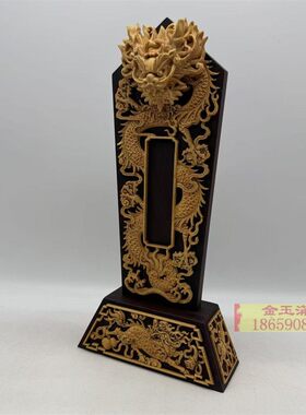 黑檀入王令神龙令牌九龙玉皇有令玉敕神主令高档入桧木实木木雕刻