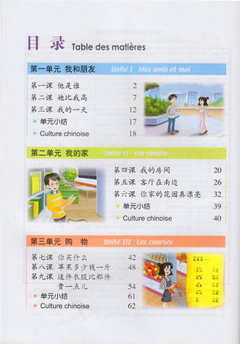 快乐汉语 第2版 法语版 第2册 - 图1
