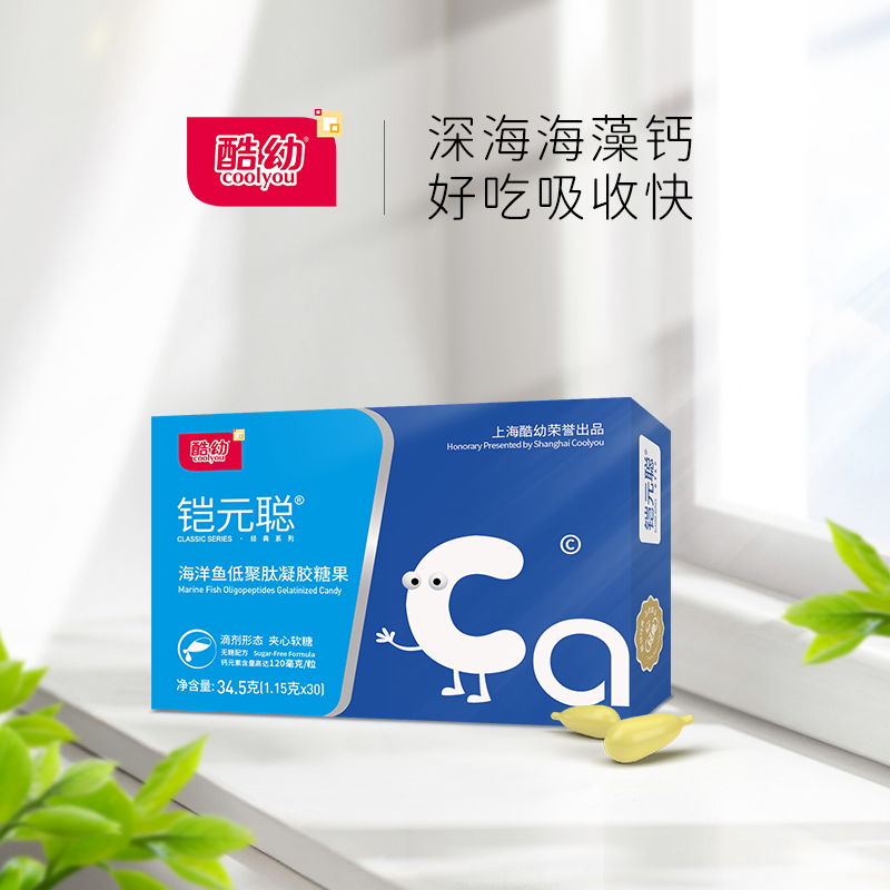 酷幼海藻钙1盒补钙婴幼儿液体钙 酷幼钙铁锌