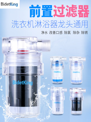 净水滤水器自来水进水器净水器前置过滤器家用水龙头小型滤芯通用-图0