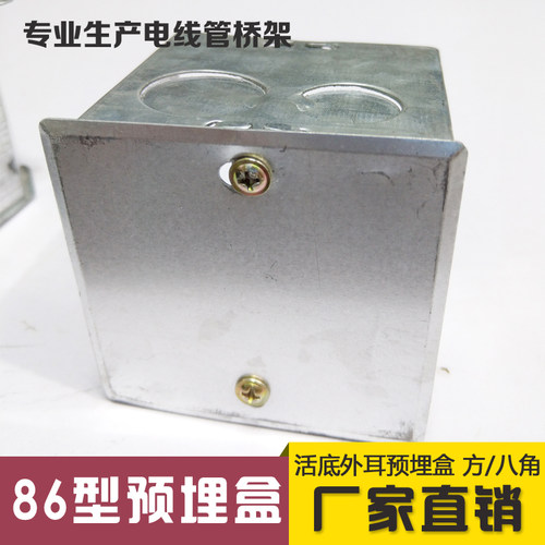 86型金属通底方八角外耳接线盒 焊接镀锌铁预埋开关灯头盒H80 70 - 图3