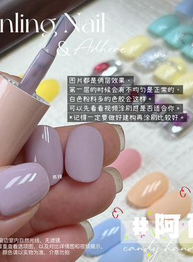 燕翎正品糖果图鉴系列甲油胶