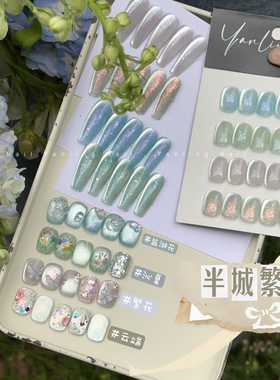 燕翎正品盐湖花云端繁花甲油胶