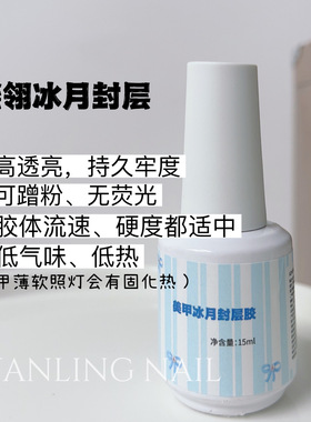 燕翎功能胶牢固底胶练习胶