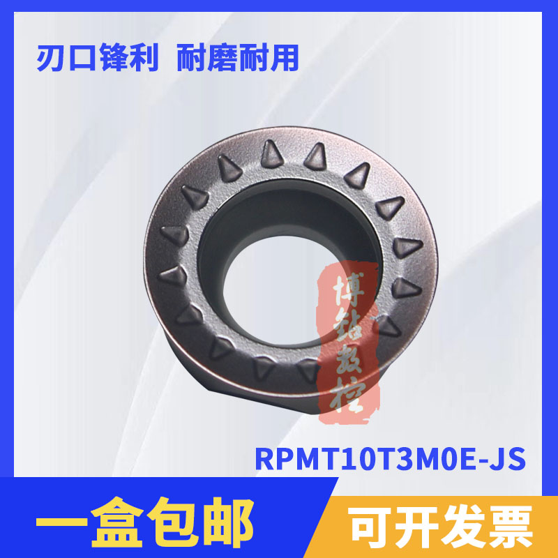 三菱数控铣刀片RPMT1204MOE RPMT10T3MOE-JS不锈钢圆铣刀粒 R5 R6 - 图1