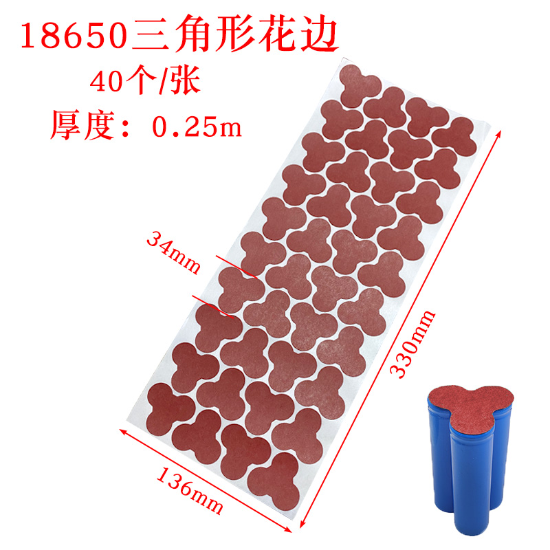 红色单节实心、空心快巴纸青稞纸 18650电池组专用绝缘垫片带背胶 - 图2