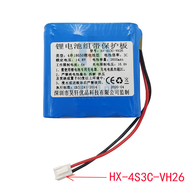 4串14.8V/16.8V 18650锂电池组带保护板 容量2600mAh 电流6A - 图1