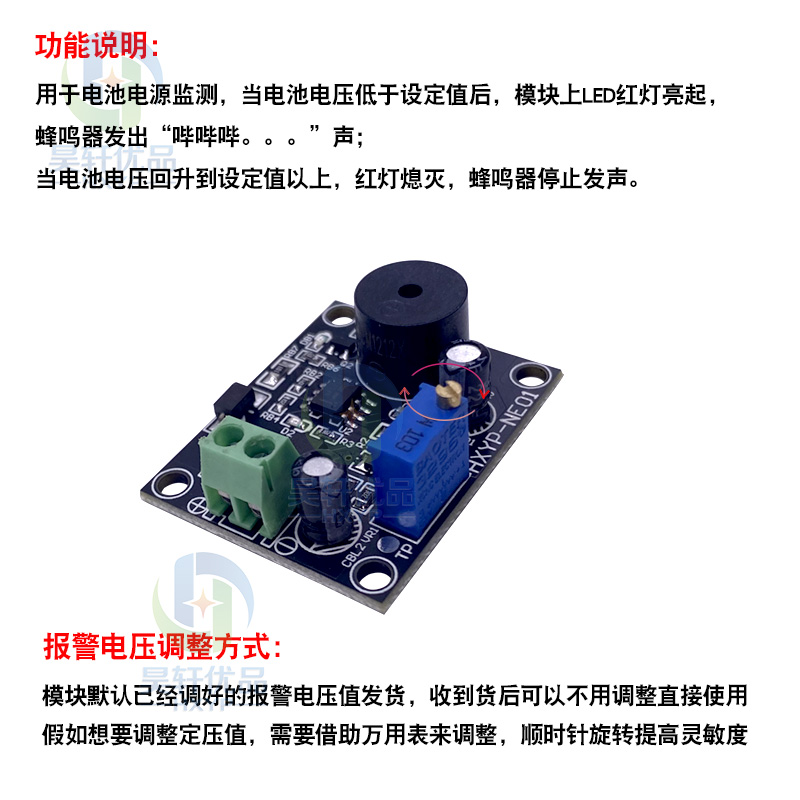 低压报警模块5V12V24V电瓶欠压报警电压可调低压提示长鸣断续蜂鸣 - 图1