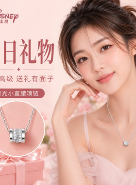 迪士尼项链女款轻奢高级感轻奢