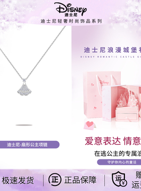 圣诞礼物送女朋友迪士尼纯银项链