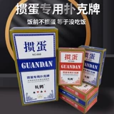 Яичная карта Специальная конкурс покер 10 пары 1 60x97 Немецкая ткань с черной основной бумажной карточкой оптом