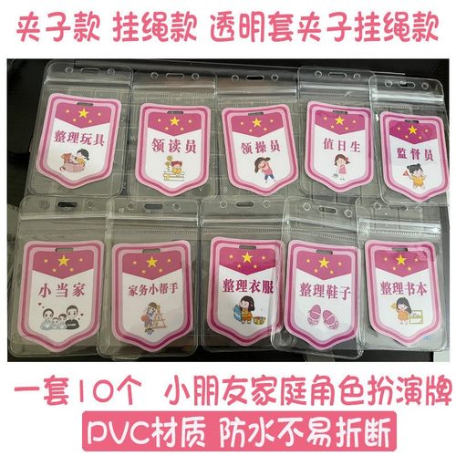 值日生挂牌幼儿园小学生小班长小组长班干部吊牌胸牌袖章徽章牌子 - 图1