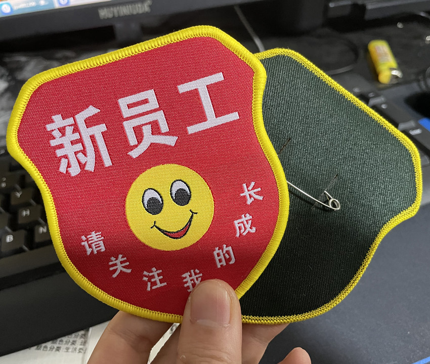 新员工臂章袖标 新人袖章优秀员工 订做实习生袖章定做临时工袖标