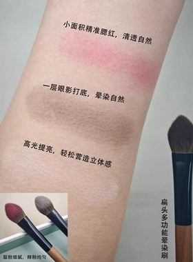 多功能！扁头高光刷眼影晕染腮红刷提亮刷局部定妆柔软铺色杏仁型
