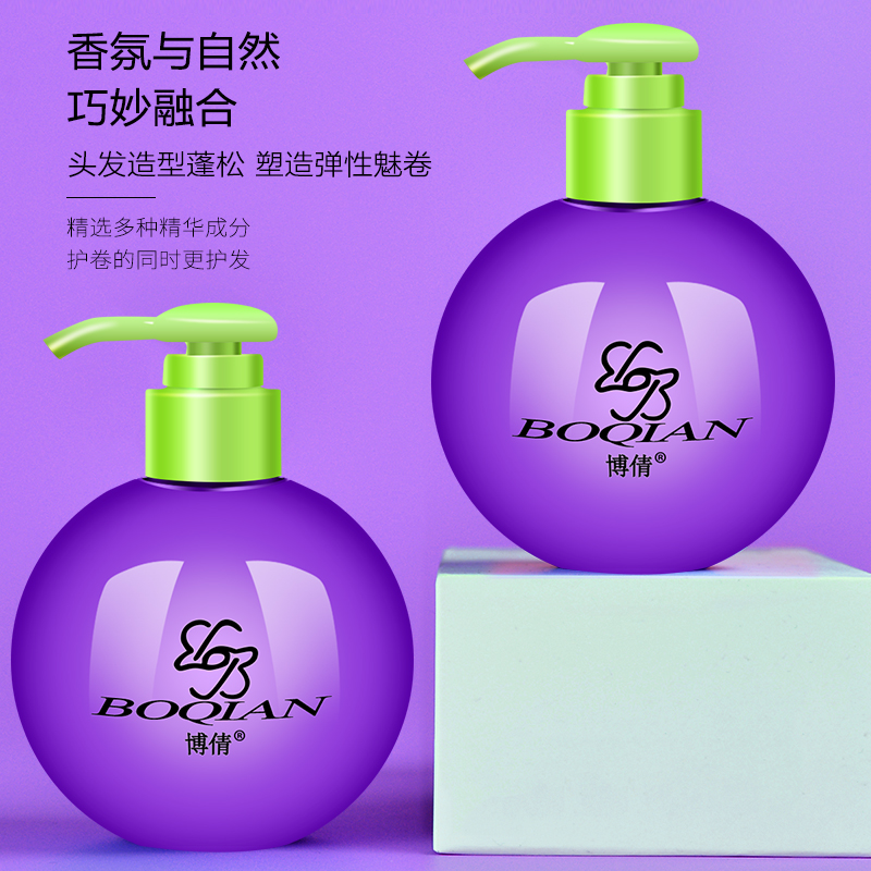 博倩千顺专卖店宝贝蛋弹力素卷发修护保湿定型护卷蓬松弹簧素精油啫喱水头发造型1