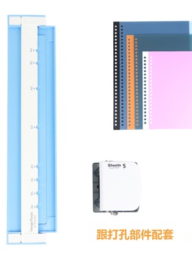 良道定位尺板 配套工具多孔打孔器使用 30孔活页文件打孔装订用品